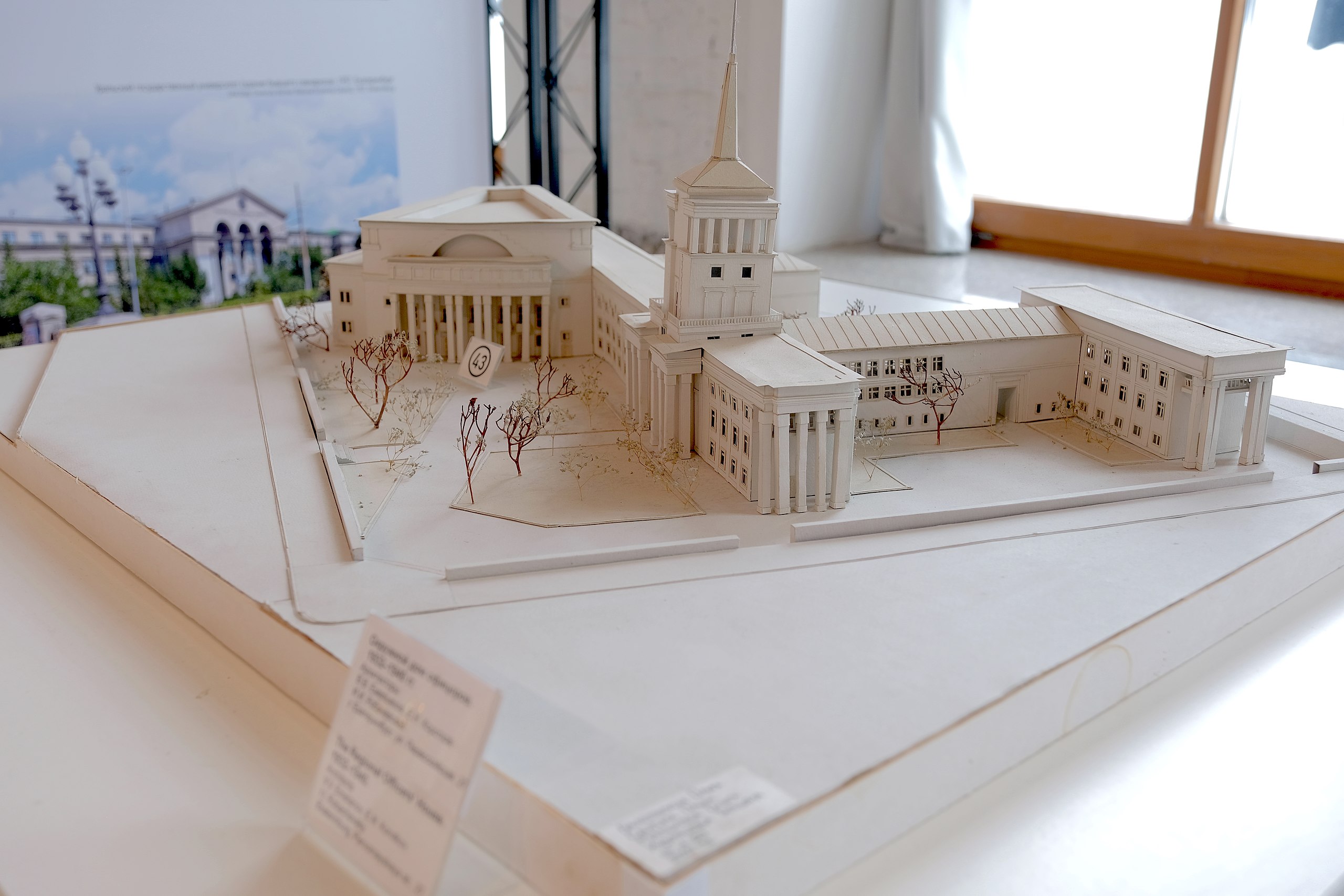 Музей Архитектуры и Дизайна в Екатеринбурге (Museum of Architecture and Design, Ekaterinburg)